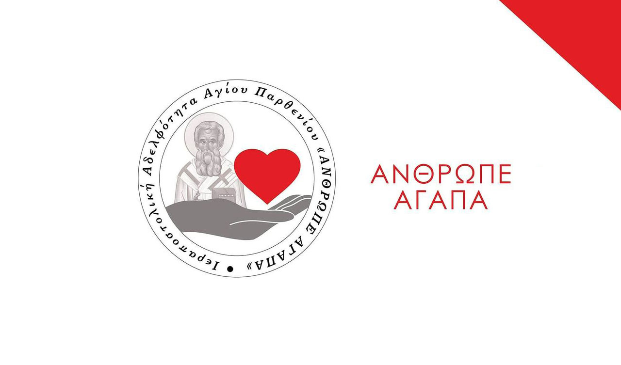 anthrope_agapa_logo